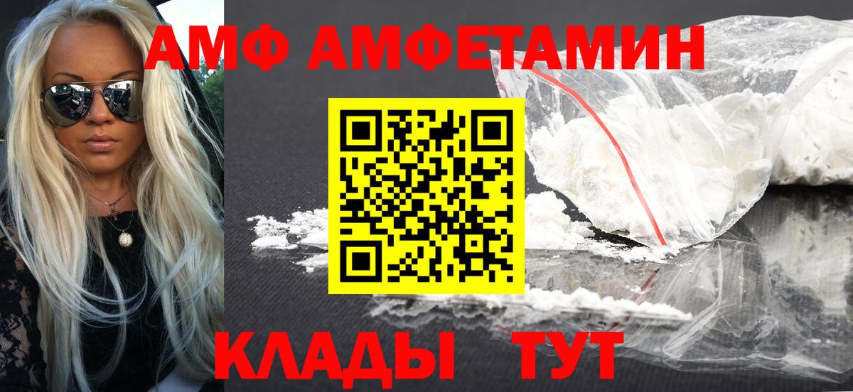 Amphetamine Premium  Вход с VPN  Верхний Уфалей 