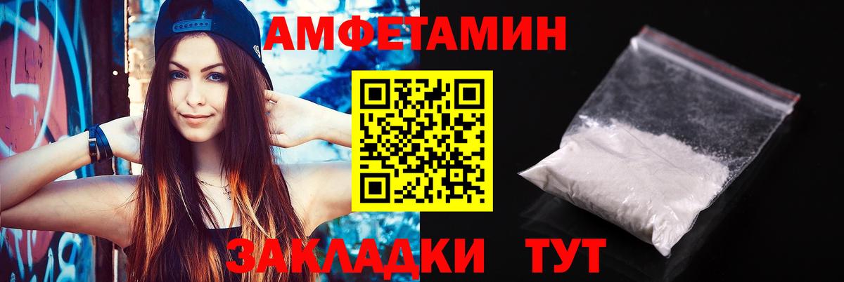 АМФ Розовый Верхний Уфалей