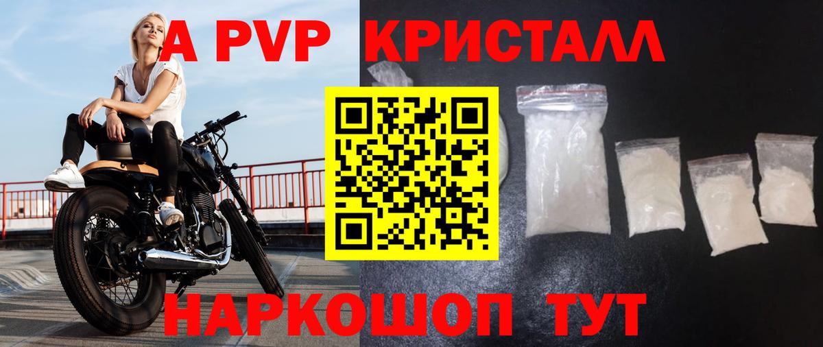 APVP Соль  Alpha PVP Crystall  Верхний Уфалей  как найти закладки  Вход с VPN  А ПВП СК КРИС 