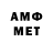 Amphetamine 97% Tima Baymurzaev