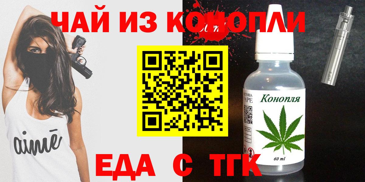 Верхний Уфалей  Еда ТГК марихуана  Вход с VPN 