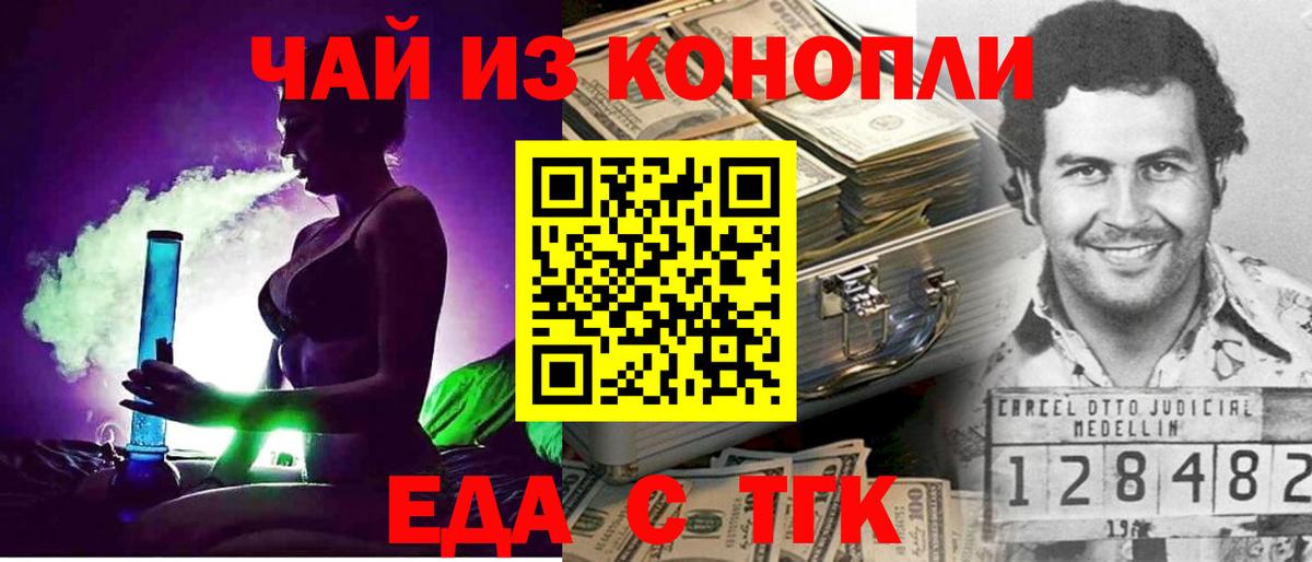 Печенье с ТГК марихуана Верхний Уфалей
