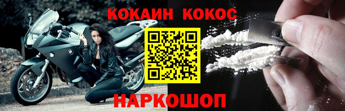COCAIN Эквадор Верхний Уфалей