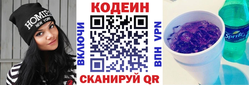 сколько стоит  Верхний Уфалей  МЕГА   Codein Purple Drank 