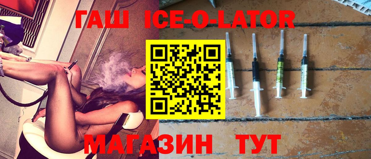 ГАШИШ гарик  Гашиш ice o lator  Вход с VPN  Верхний Уфалей 