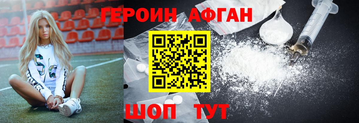 ГЕРОИН гречка Верхний Уфалей