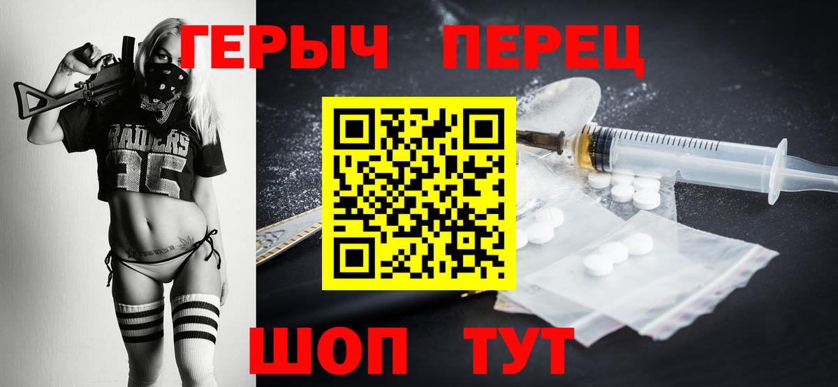 Героин афганец  Героин  Верхний Уфалей  Вход с VPN 