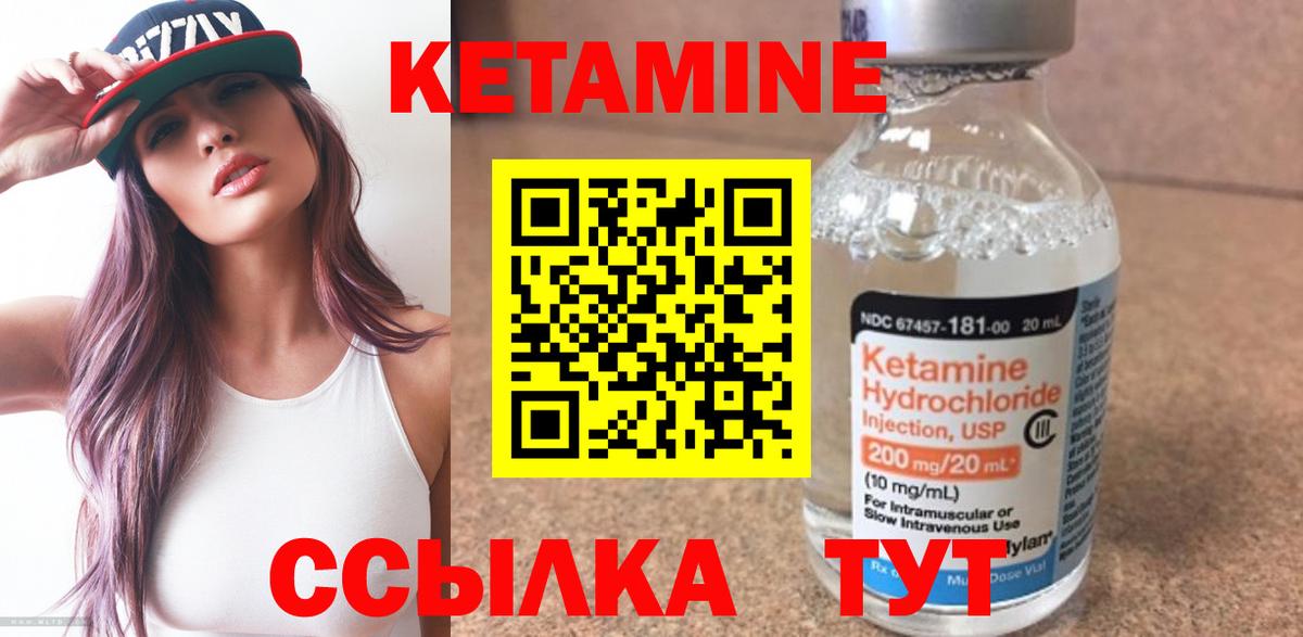 Кетамин ketamine Верхний Уфалей