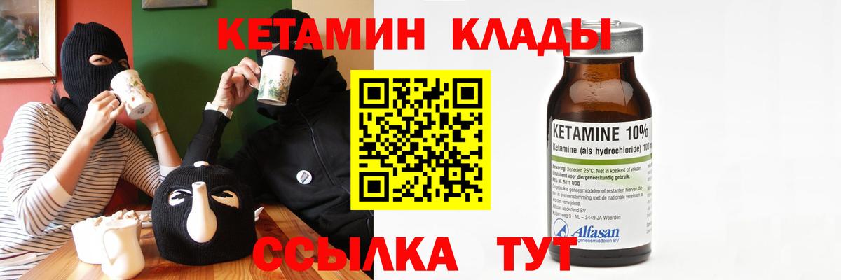 Верхний Уфалей  Кетамин VHQ  Вход с VPN 