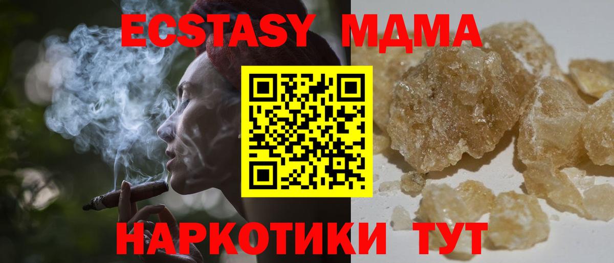 Верхний Уфалей  MDMA  Вход с VPN  МДМА молли  МДМА crystal 
