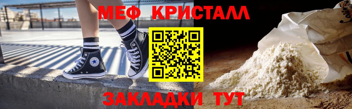 Верхний Уфалей  Мефедрон mephedrone  Меф  Вход с VPN 