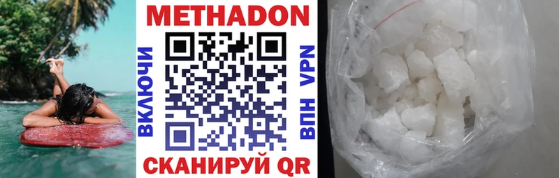 где продают наркотики  Верхний Уфалей  МЕТАДОН methadone 