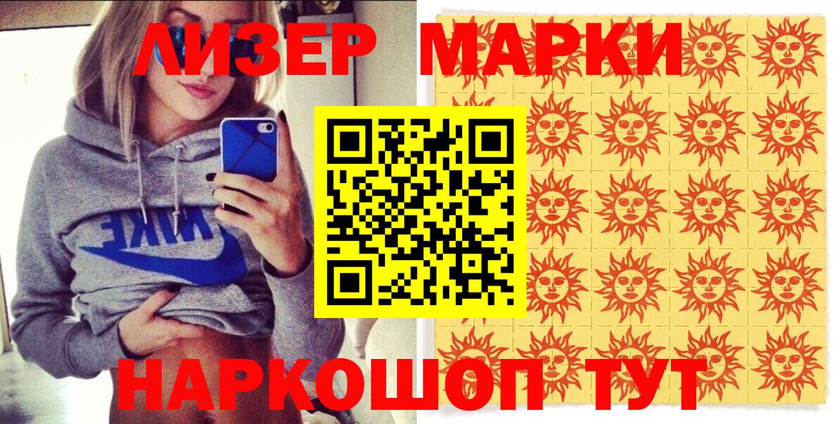 Марки 25I-NBOMe 1,8мг Верхний Уфалей