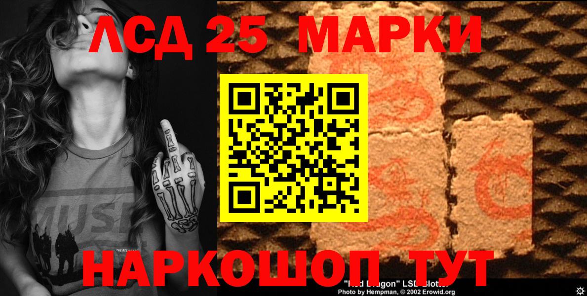 Марки 25I-NBOMe 1,8мг  Вход с VPN  Марки 25I-NBOMe  Марки 25I-NBOMe 1,8мг  цена   Верхний Уфалей 