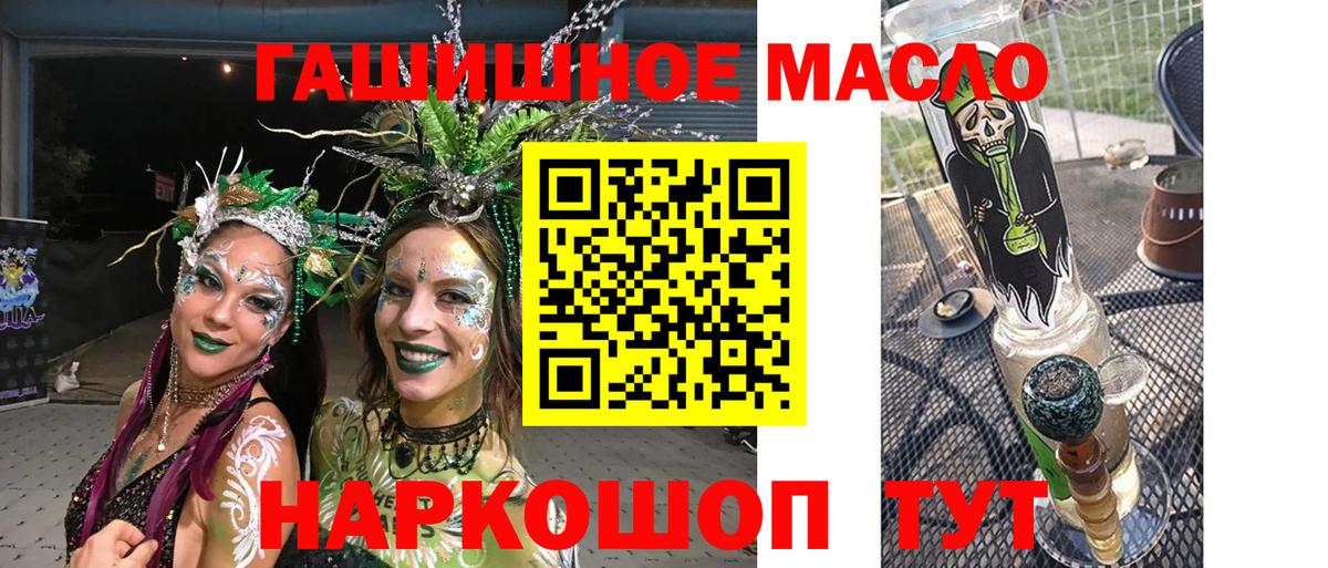 ТГК вейп с тгк  Вход с VPN  где продают   Дистиллят ТГК гашишное масло  Верхний Уфалей 