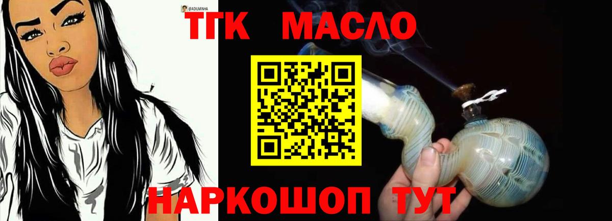 Дистиллят ТГК вейп с тгк Верхний Уфалей