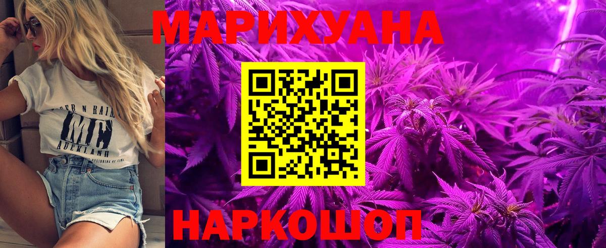 Конопля AK-47  Бошки марихуана AK-47  Канабис AK-47  Вход с VPN  Верхний Уфалей 